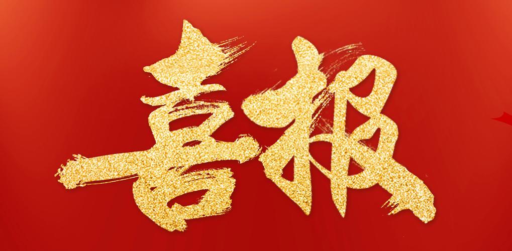 喜訊丨丨熱烈祝賀康道獲得質量管理體系認證證書（證書編號：18725Q0416R0S）